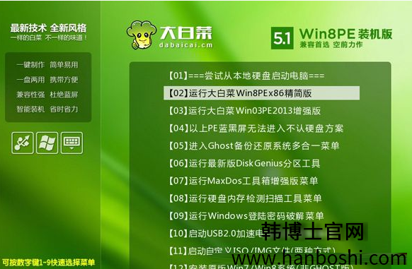 電腦重裝win7系統教程