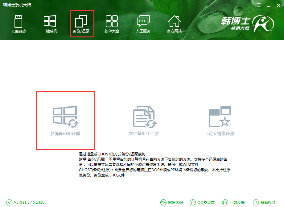 電腦備份還原系統方法