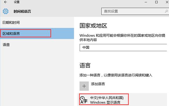 win10中英文輸入切換ctrl鍵設(shè)置技巧