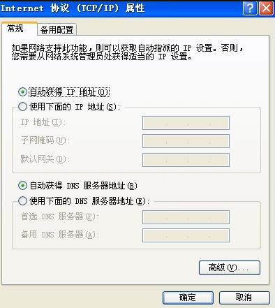 xp系統無線網絡連接方法