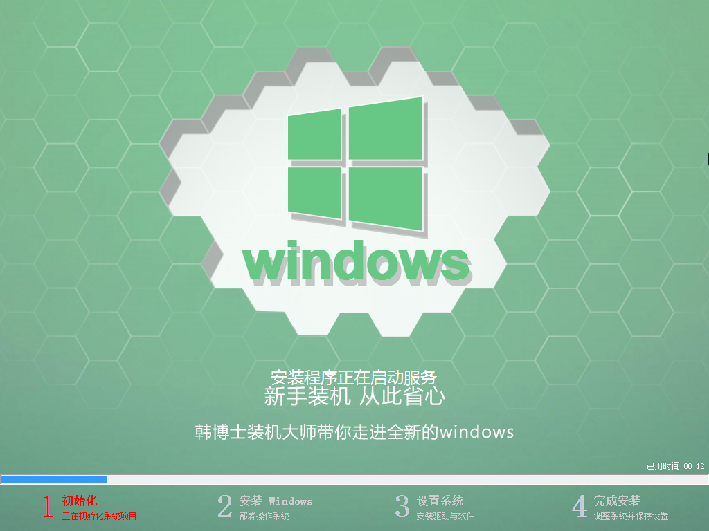 win10系統一鍵重裝教程