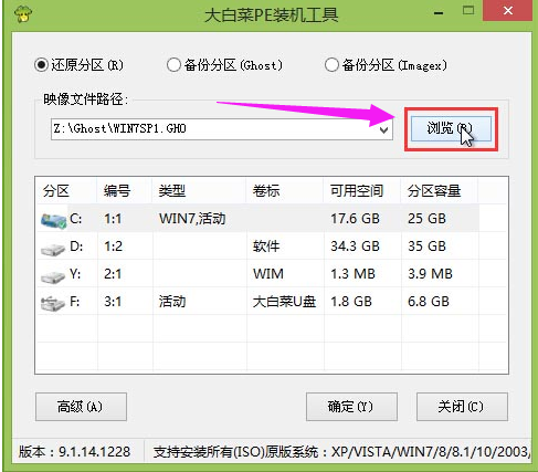 U盤如何安裝win7