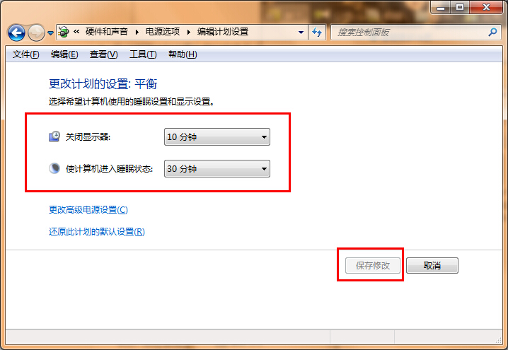 win7系統修改電腦休眠時間辦法