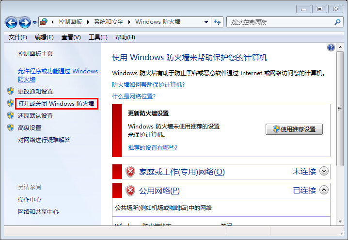 win7系統自帶防火墻開啟步驟