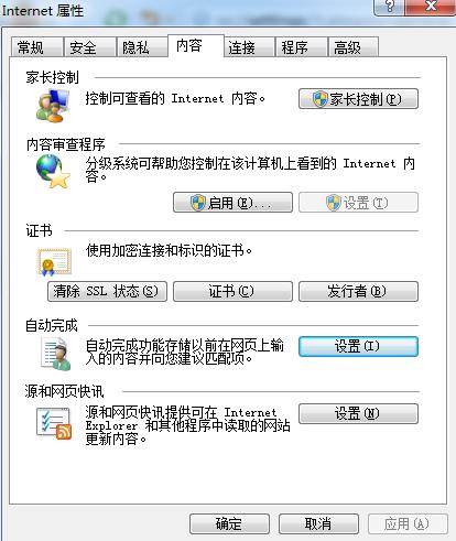 ie瀏覽器記住網頁登陸帳號和密碼的技巧