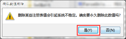 系統提示無法加載登錄用戶界面怎么辦