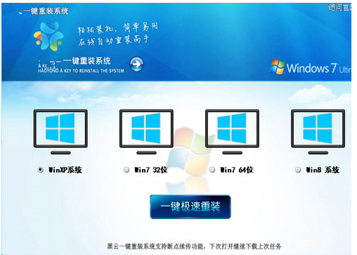 筆記本電腦怎么重裝win8系統