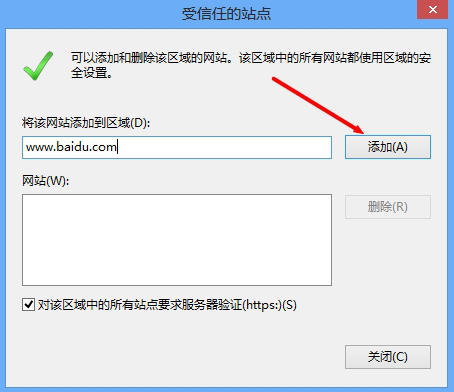 win8系統internet無法下載文件解決方法