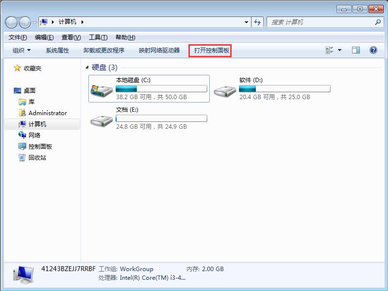 win7系統防火墻在哪里設置