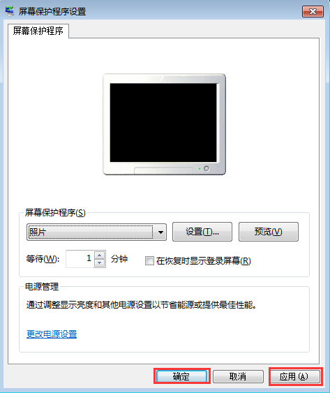 win7系統屏幕保護設置方法