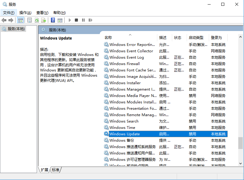 win10系統關閉自動更新方法