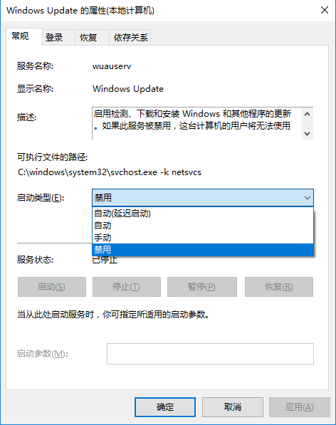 win10系統關閉自動更新方法