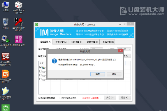 win10系統U盤一鍵重裝教程