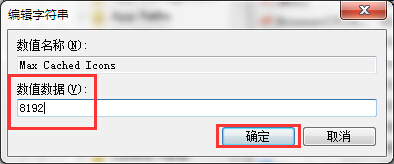 win7系統(tǒng)注冊表提升桌面刷新速度的技巧