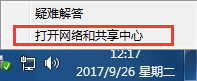 win7默認網(wǎng)關不可用如何修復