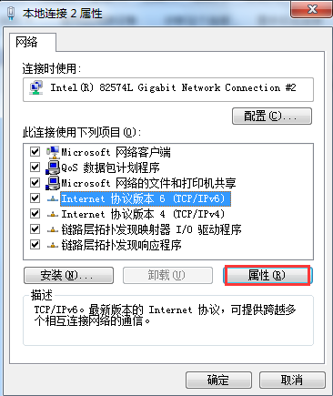 win7默認網(wǎng)關不可用如何修復