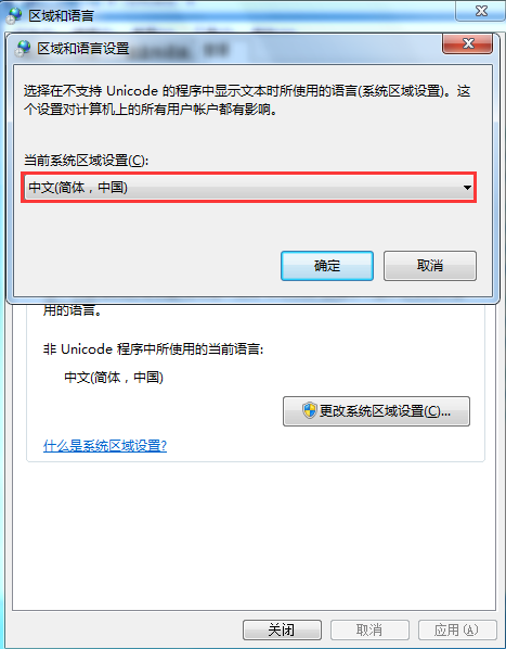 win7系統文字亂碼的解決辦法