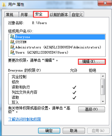 Win7系統中不能修改文件只讀屬性解決方法