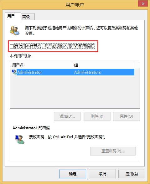 win8取消登錄密碼的方法