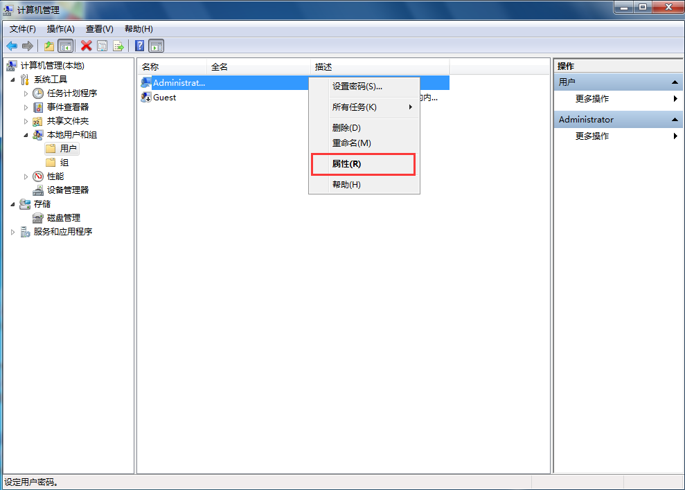 Win7開機(jī)提示密碼已過期如何解決