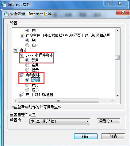 win7系統屏蔽網頁浮動廣告的方法