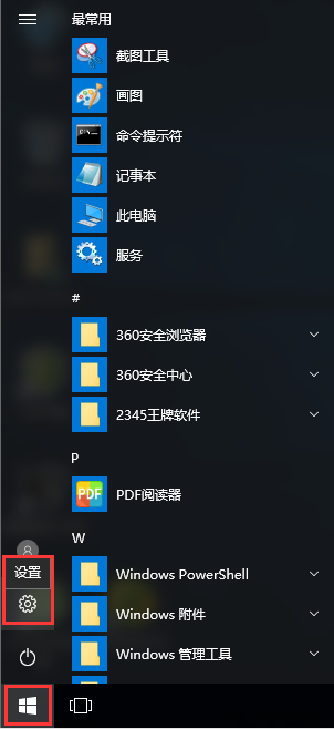 win10系統如何調整分辨率