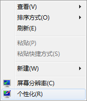 win7系統(tǒng)開啟Aero特效的方法