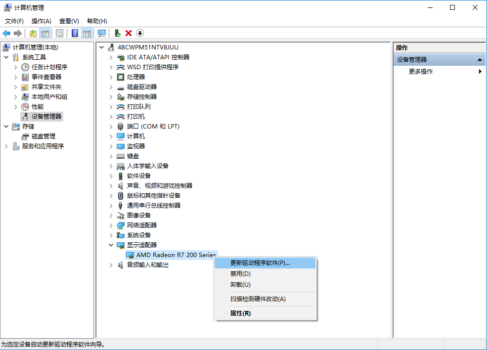 win10系統(tǒng)手動更新顯卡驅(qū)動的辦法