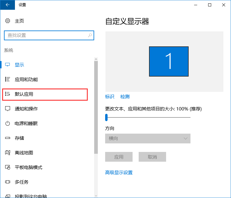 win10系統(tǒng)修改html文件默認(rèn)打開方式技巧