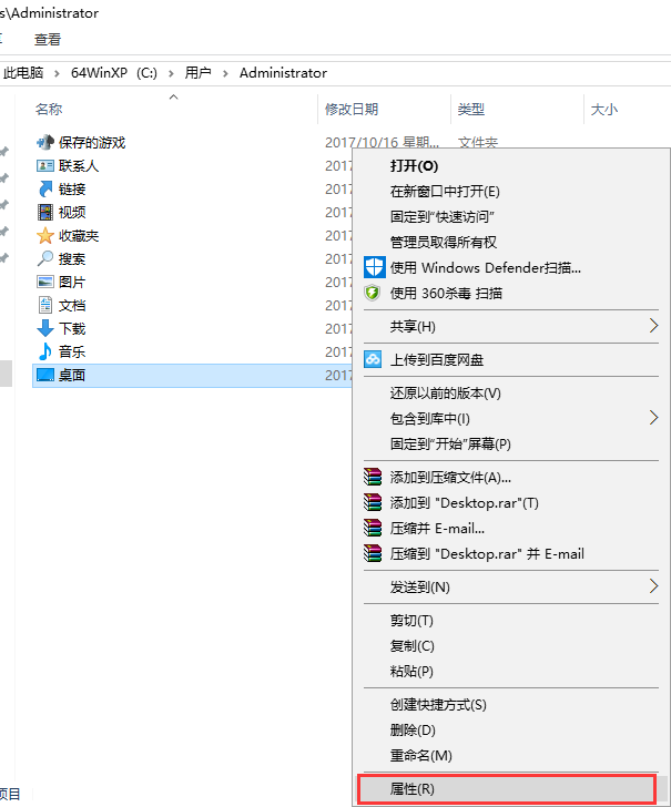 電腦更改桌面路徑到非系統盤的方法