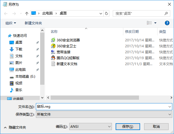 win10系統遠程協助鼠標點不了如何解決