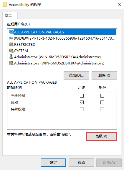 win10系統無法修改注冊表如何解決