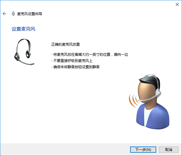 win10系統使用語音識別功能辦法