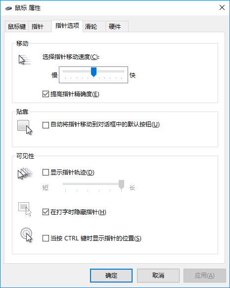 筆記本自定義調整觸控板靈敏度方法