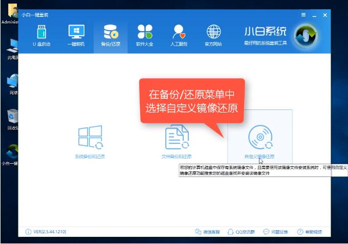 電腦小白安裝win7系統教程