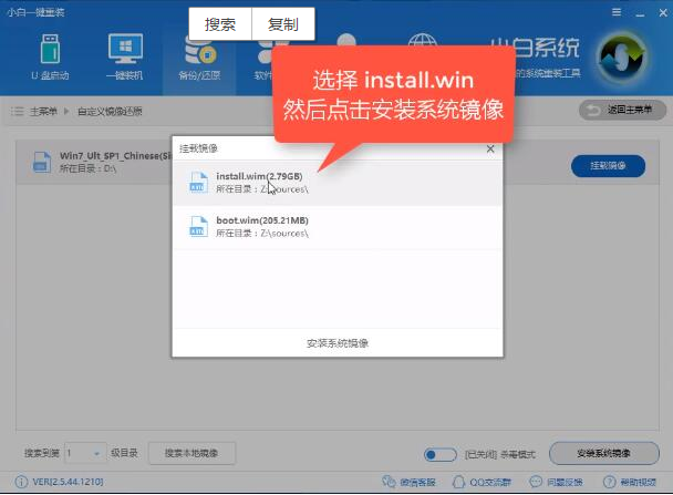 電腦小白安裝win7系統教程