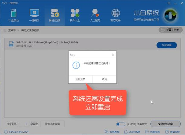 電腦小白安裝win7系統教程