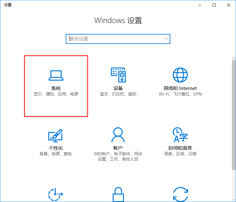 win10系統禁止自動開啟開始菜單全屏幕的辦法