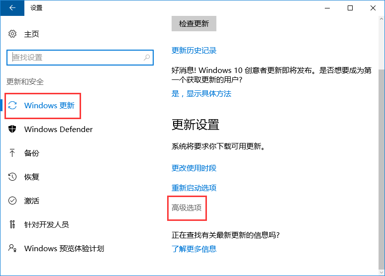 Win10系統(tǒng)關(guān)閉microsoft自動更新的辦法