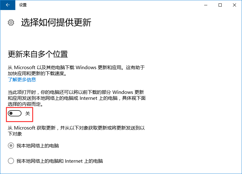 Win10系統(tǒng)關(guān)閉microsoft自動更新的辦法