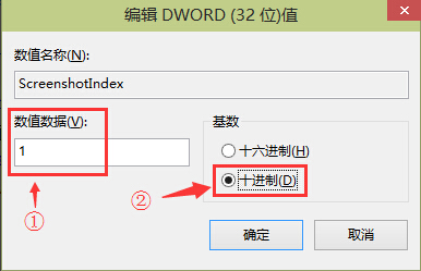 win10系統(tǒng)全屏截圖保存到桌面的方法