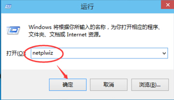 windows10系統(tǒng)開機登錄密碼取消辦法