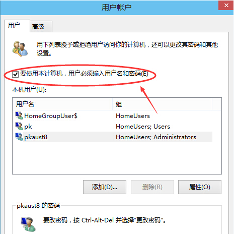 windows10系統(tǒng)開機登錄密碼取消辦法