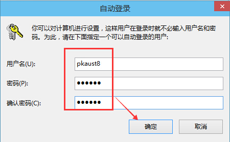 windows10系統(tǒng)開機登錄密碼取消辦法