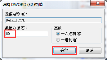 注冊表編輯器解決IE網頁打開慢的方法