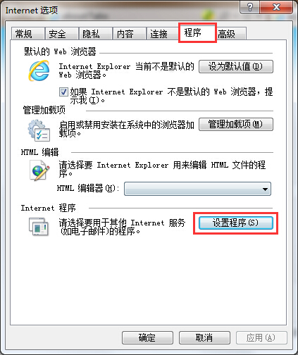 設置IE瀏覽器打開mht文件的辦法