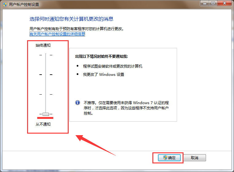 win7用戶賬戶控制無法點擊是怎么解決