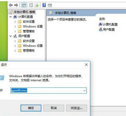 win10家庭版系統沒有組策略如何解決