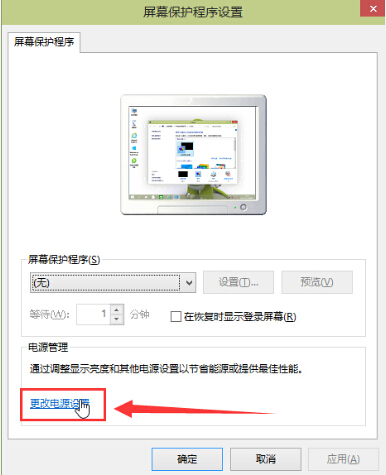 win10系統待機密碼具體設置方法