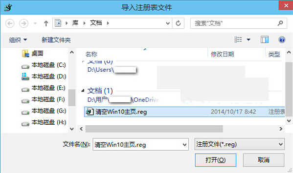 win10系統(tǒng)導出導入注冊表方法